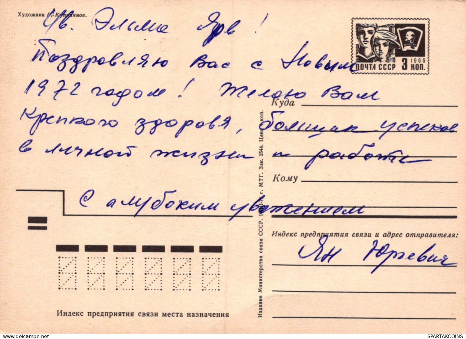 PÈRE NOËL Bonne Année Noël Vintage Carte Postale CPSM URSS #PAU345.FR - Santa Claus