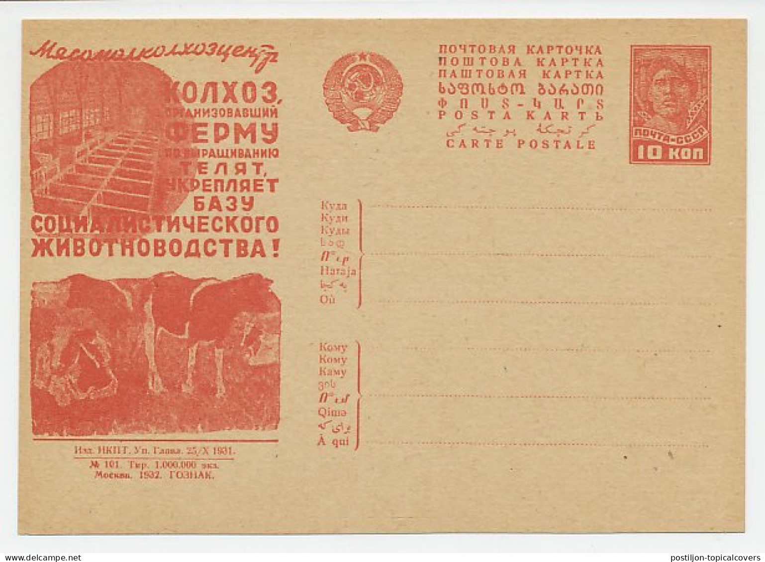 Postal Stationery Soviet Union 1931 Cow - Milk - Livestock - Fattoria