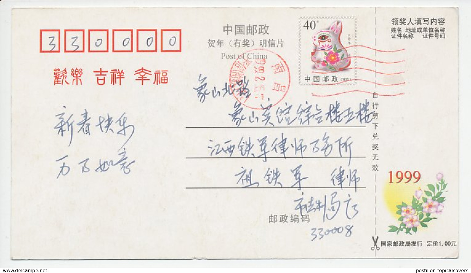 Postal Stationery China 1999 Love - Rabbit - Cupid - Ohne Zuordnung