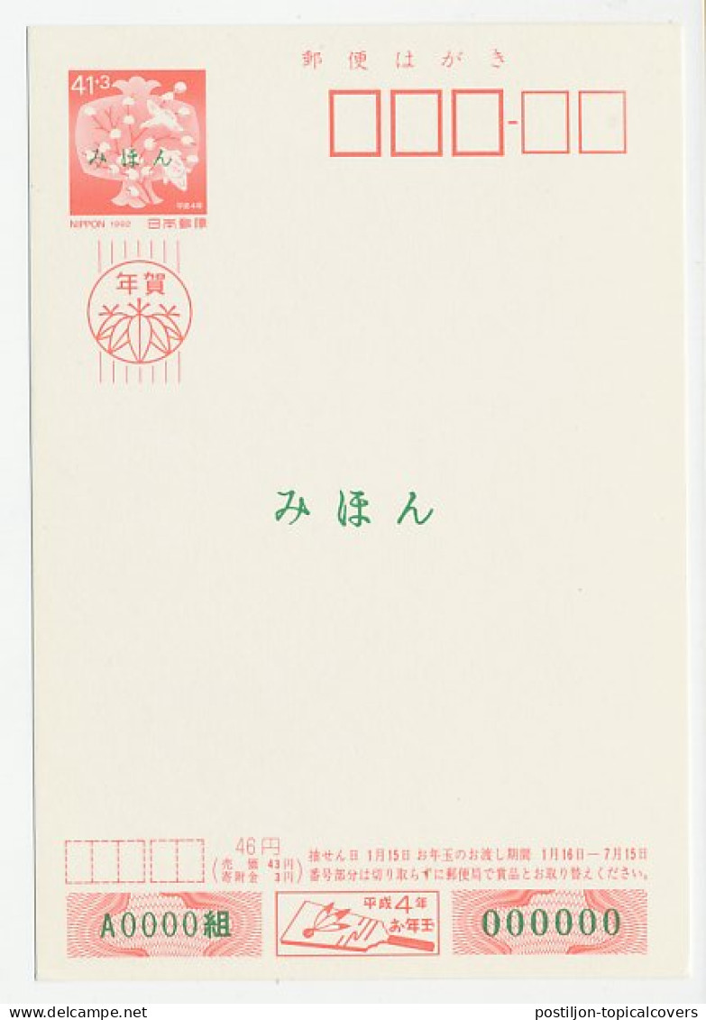 Specimen - Postal Stationery Japan 1992 Birds - Andere & Zonder Classificatie