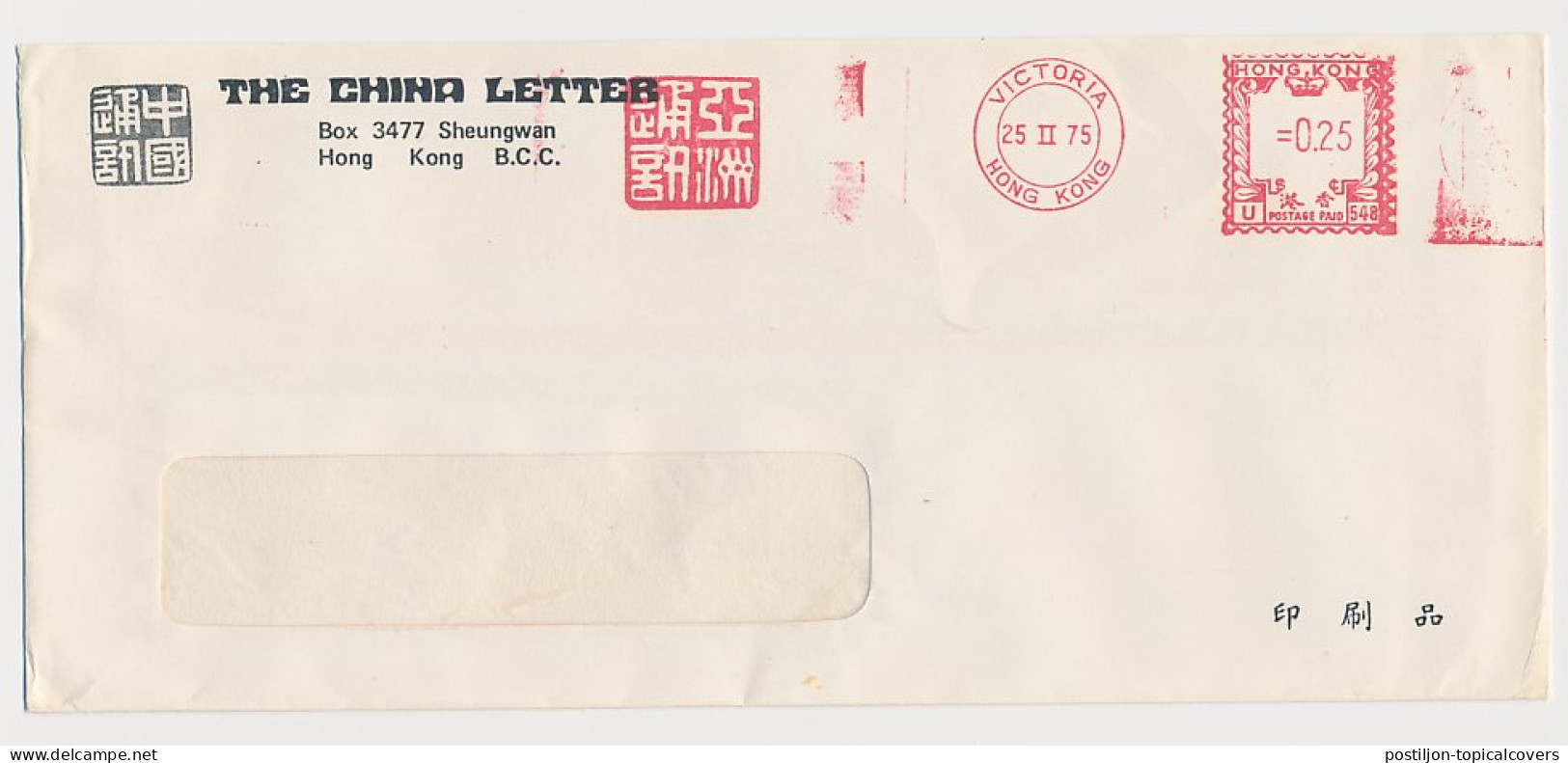 Meter Cover Hong Kong 1975 The China Letter - Andere & Zonder Classificatie