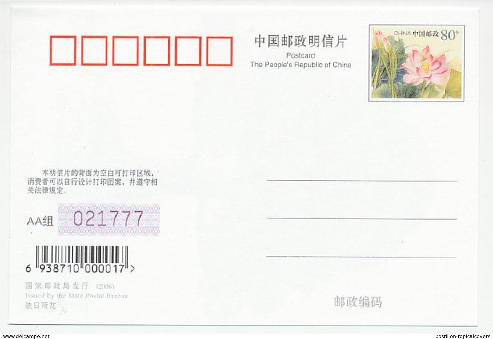 Postal Stationery China 2006 Bonsai Tree - Bomen