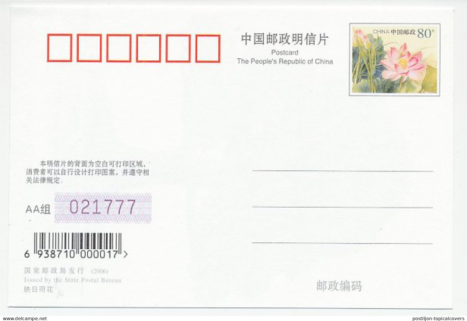 Postal Stationery China 2006 Bonsai Tree - Árboles