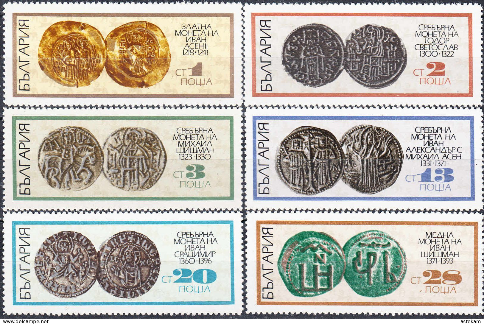 BULGARIA 1970, ANTIQUE COINS Of The 13th And 14th CENTURY, COMPLETE MNH SERIES With GOOD QUALITY,*** - Nuevos