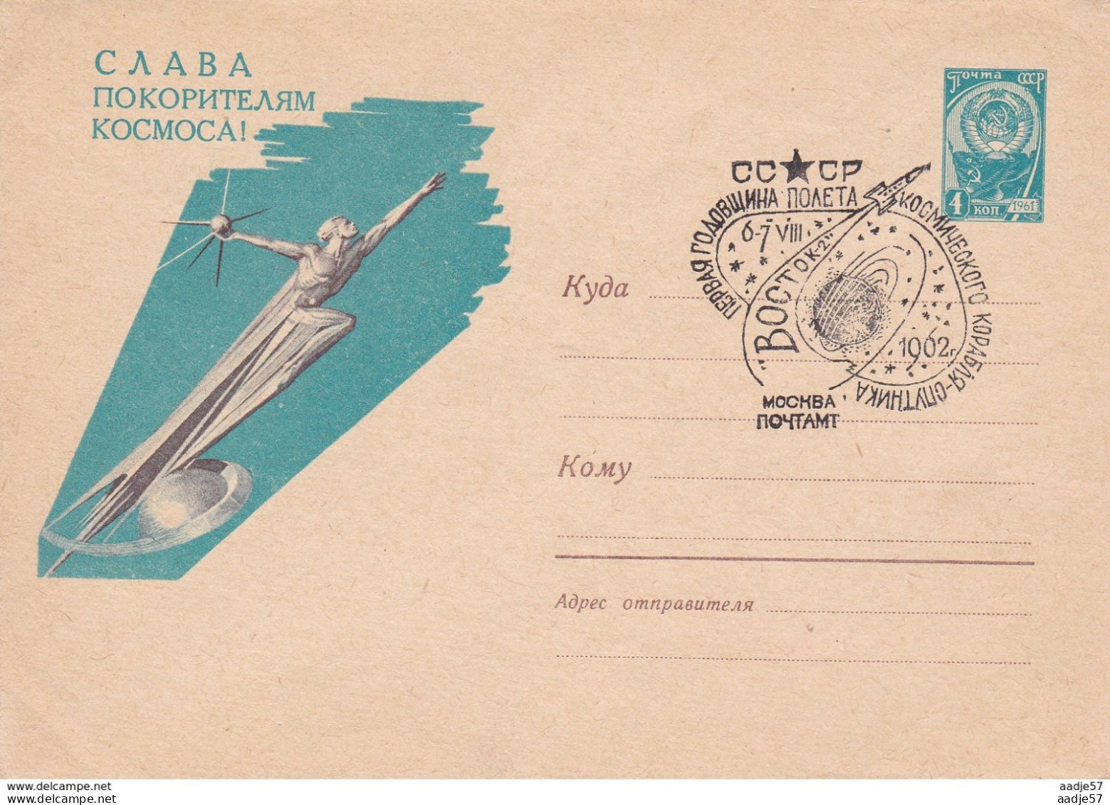 Russia Russland Russie Espace (space Raumfahrt) Entier Postal (Stamped Stationery) 6-7/8/1962 Boctok 2 - Europe