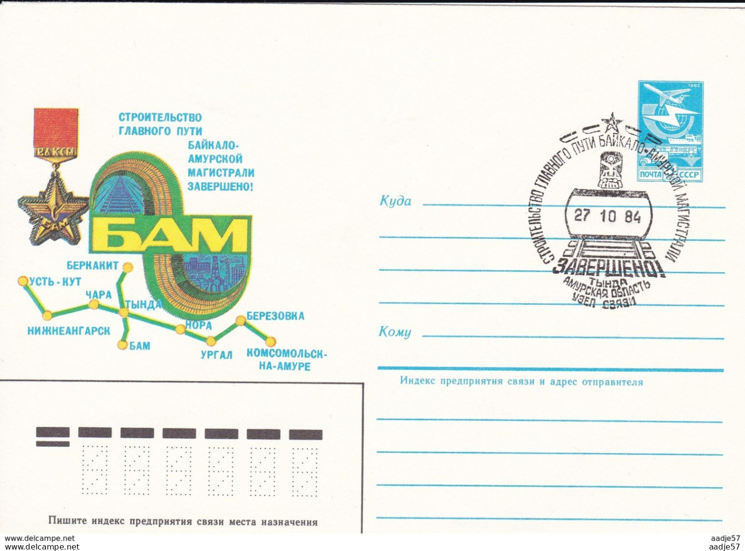 Russia Russland Russie Railway Train 1984.08.28 Railway Transportation BAM - Eisenbahnen