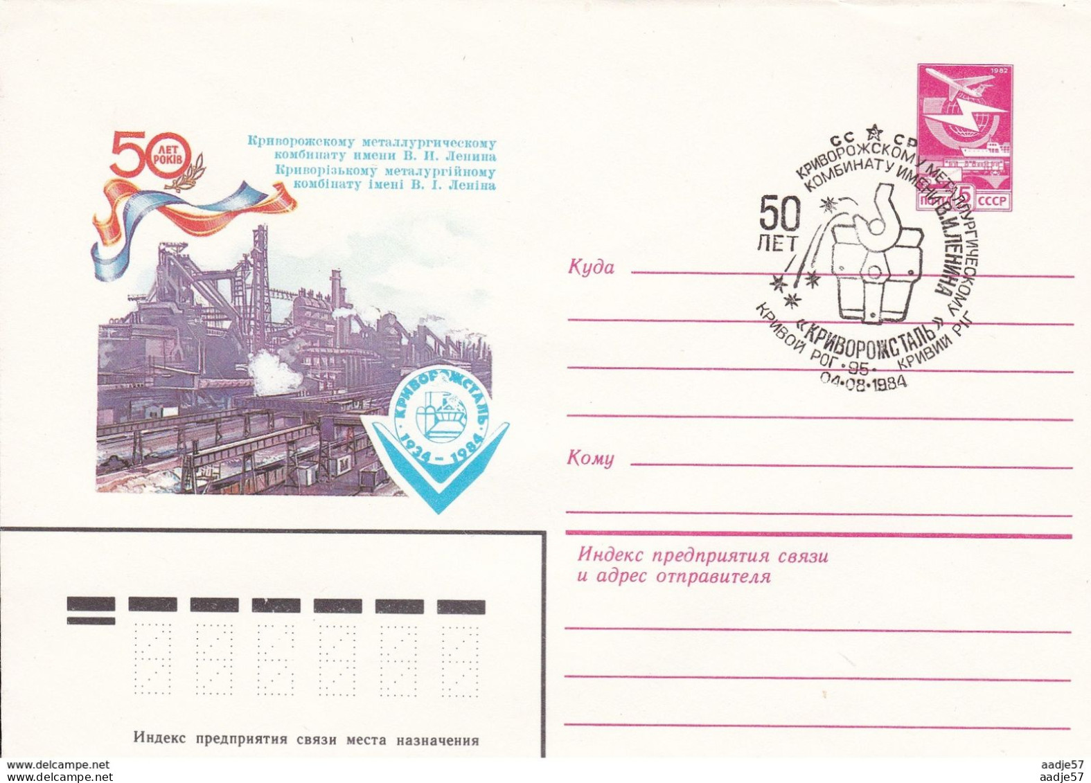 Russia Russland Russie Railway Train 16.03.1984 50 Krivoy Rog Metallurgical Plant - Trains