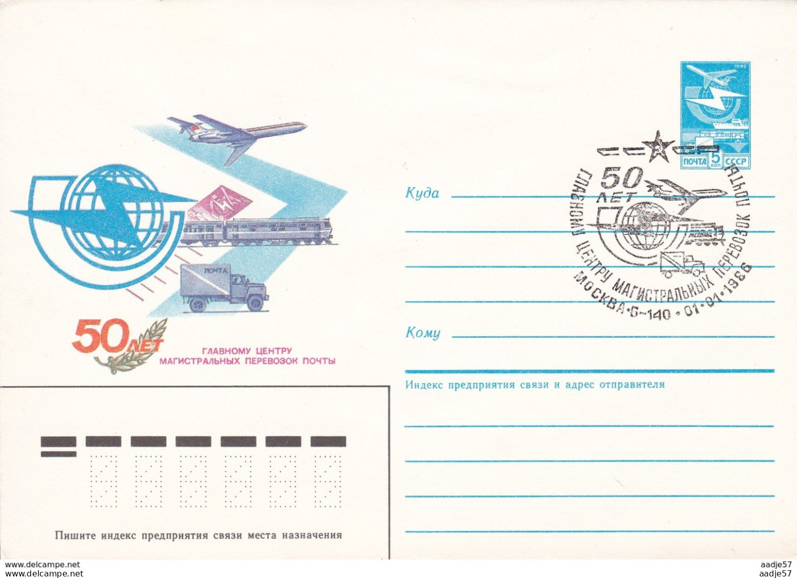 Russia Russland Russie Train Railway Plane 50 Year Transport 14.08.1985 - Trains