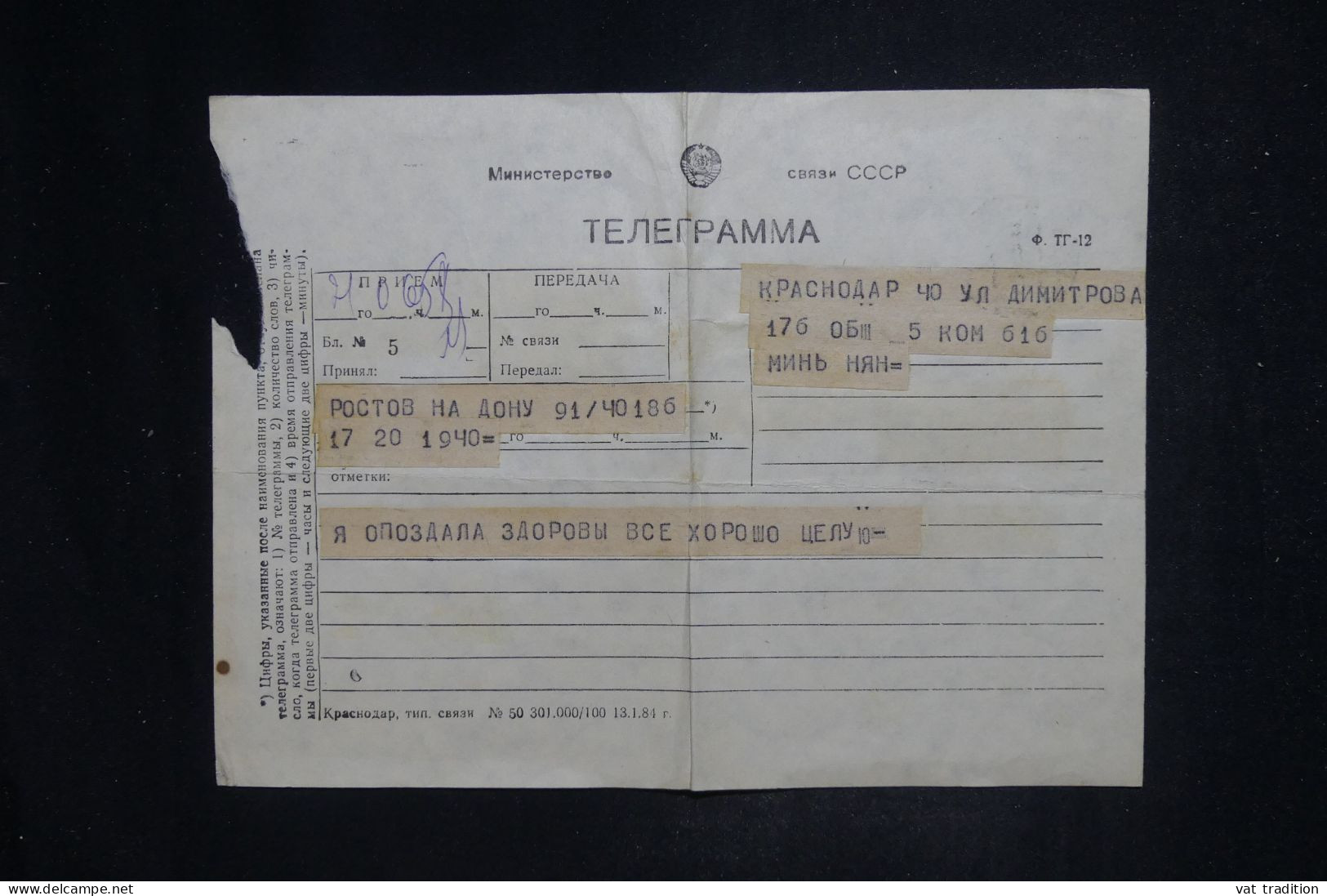 URSS - Télégramme En 1963 - L 152037 - Cartas & Documentos