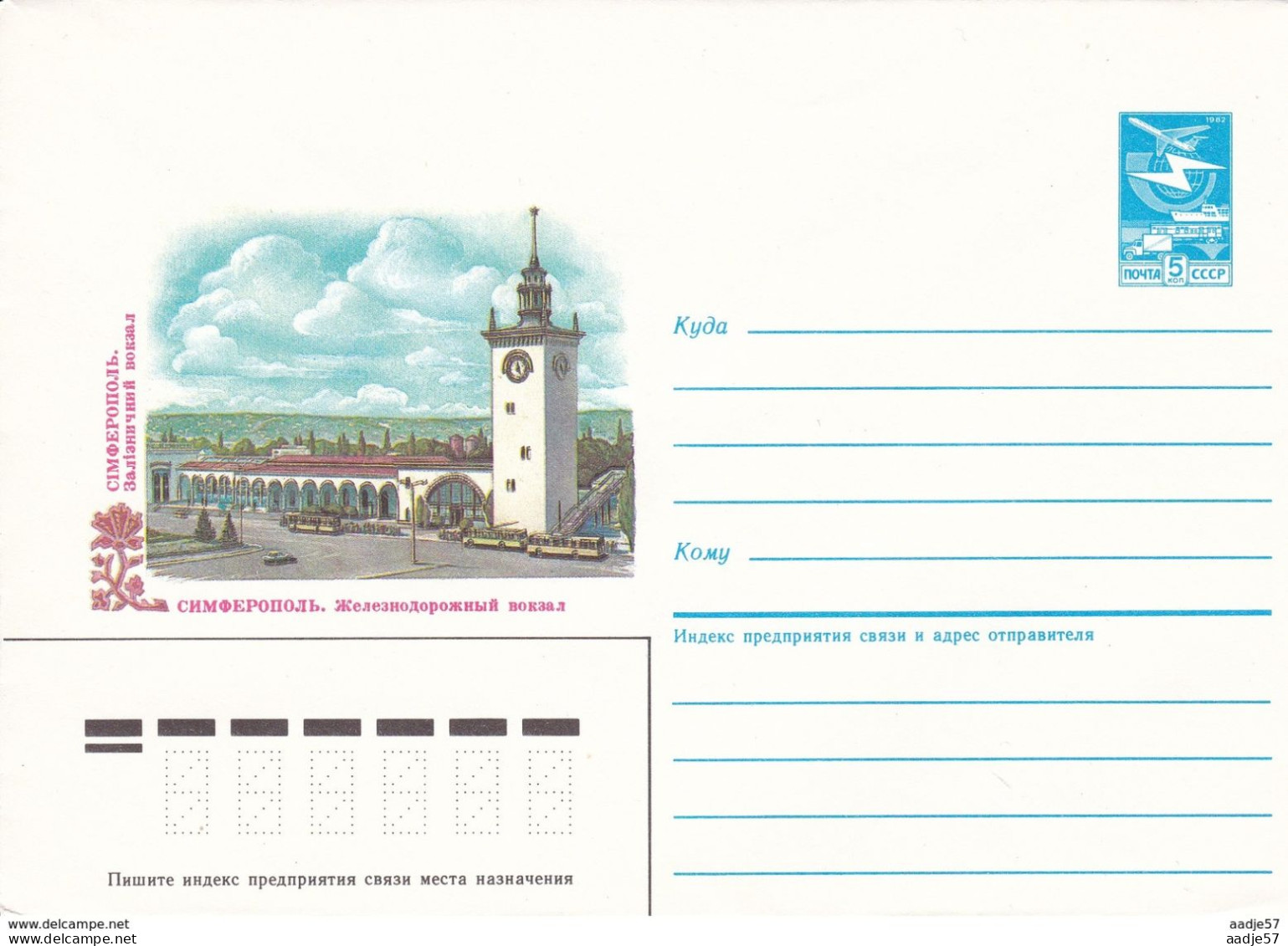 Russia Russland Russie TSimferopol, Crimea Tatar, Rail Station Railway Railroad 18.07.1985 Tramway - Trains