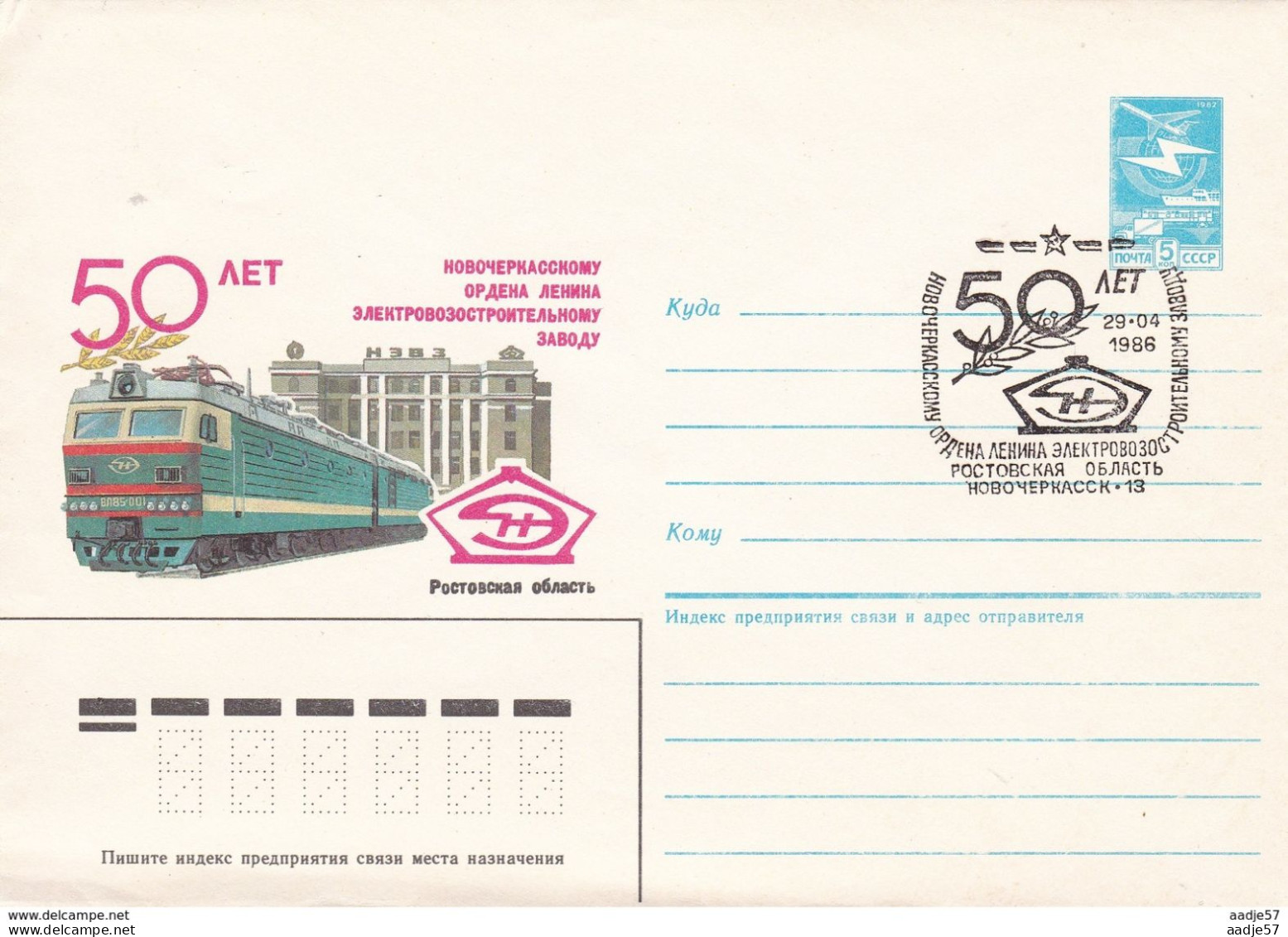 Russia Russland Russie Railway Train 50 Year 12.03.1986 FDC - Trains