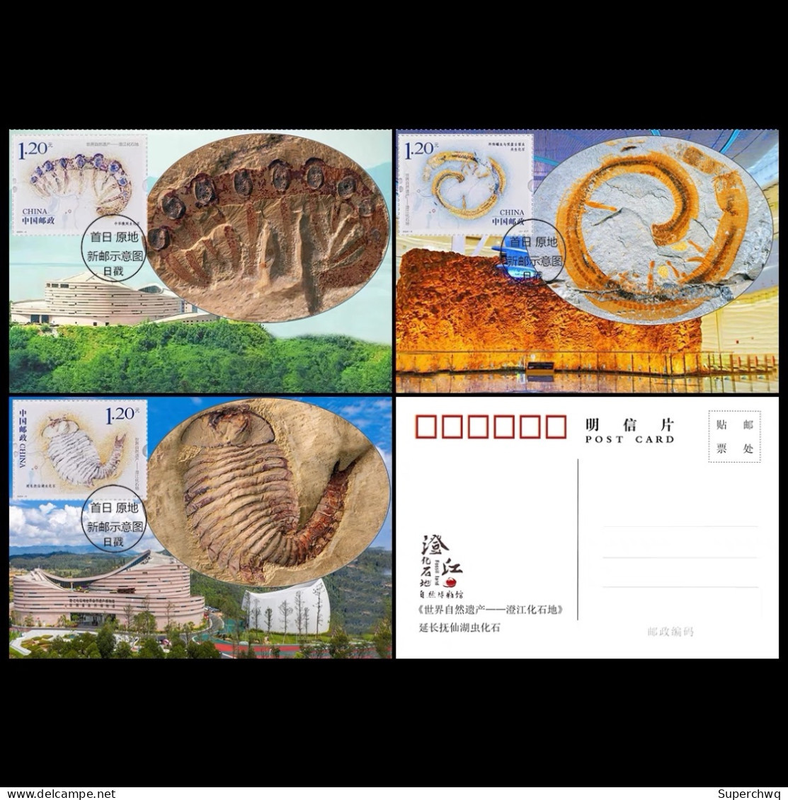 China Maximum Card 2024-4 World Natural Heritage Site - Chengjiang Fossil Site - Maximum Cards