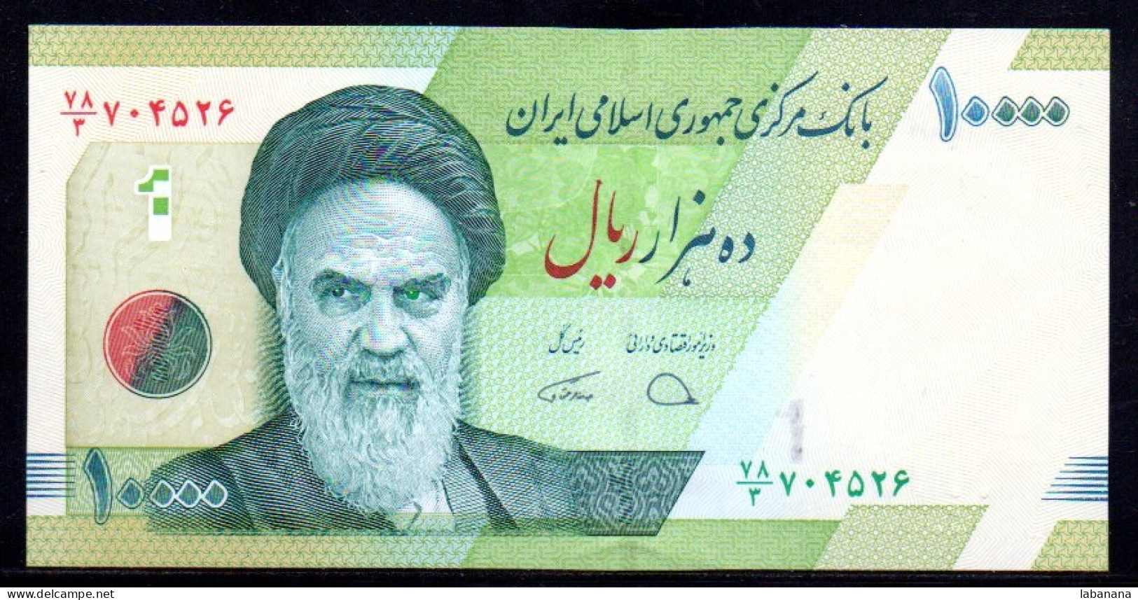 688-Iran 10 000 Rials 2017 Neuf/unc - Irán