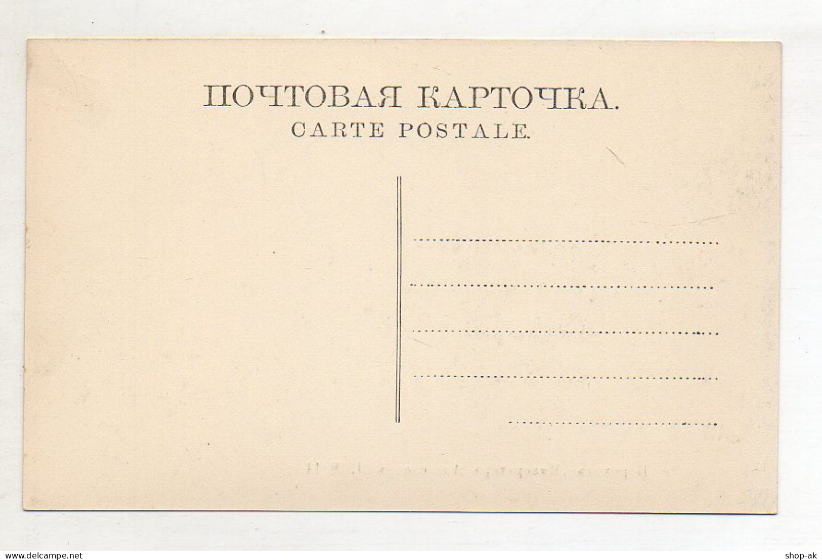 XX005533/ Wolga Scenerie Dampfer Rußland AK Ca.1910 Nr.14 - Russia