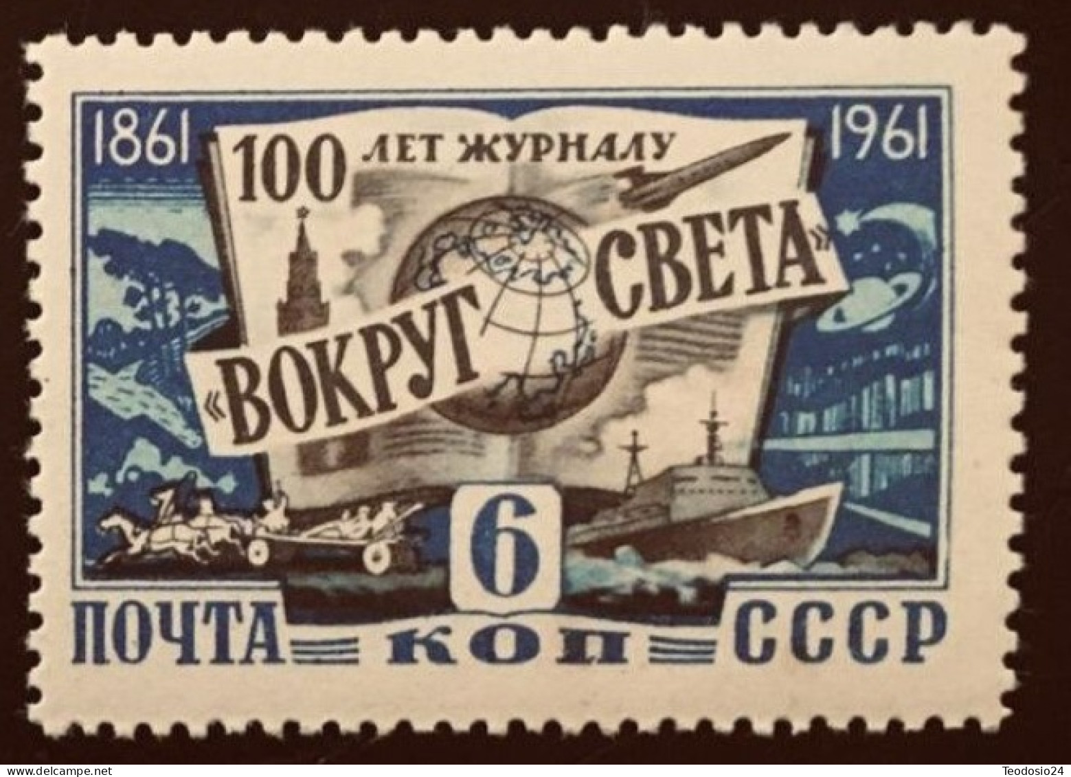 URSS 1961 - Y & T N. 2405 - Journal "Autour Du Monde" - Unused Stamps