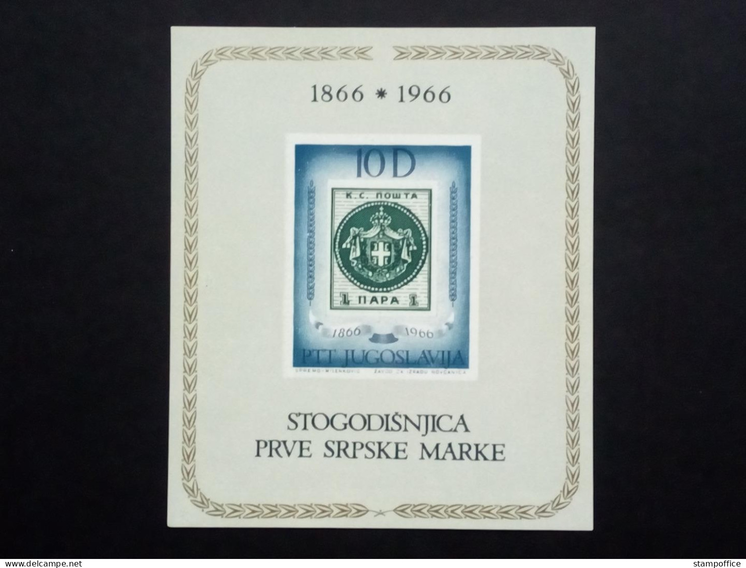 JUGOSLAWIEN BLOCK 11 POSTFRISCH(MINT) 100 JAHRE SERBISCHE BRIEFMARKEN 1966 - Blocks & Sheetlets