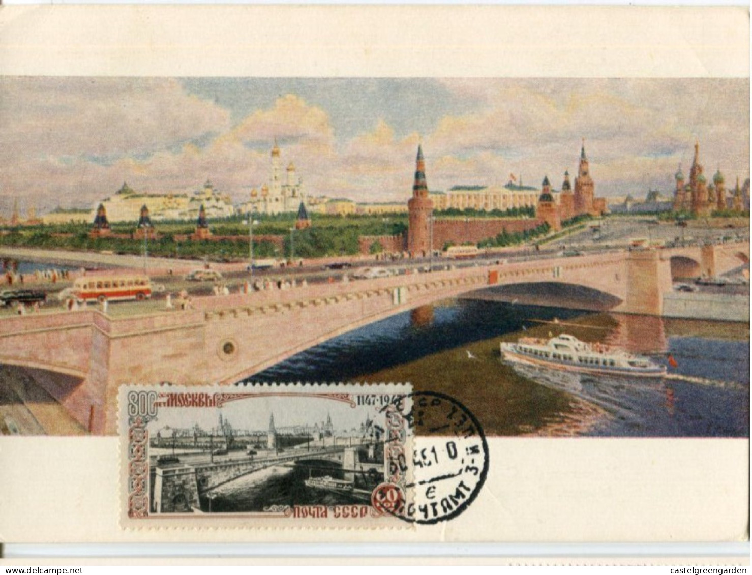 X0095 Russia, Maximum 1961, The Bridge Of Moscow, Architecture - Puentes