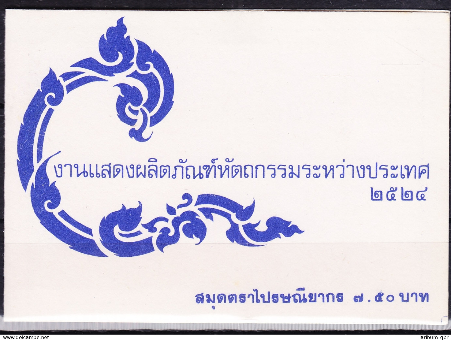 Thailand 965 Postfrisch Als Markenheftchen #RD674 - Tailandia