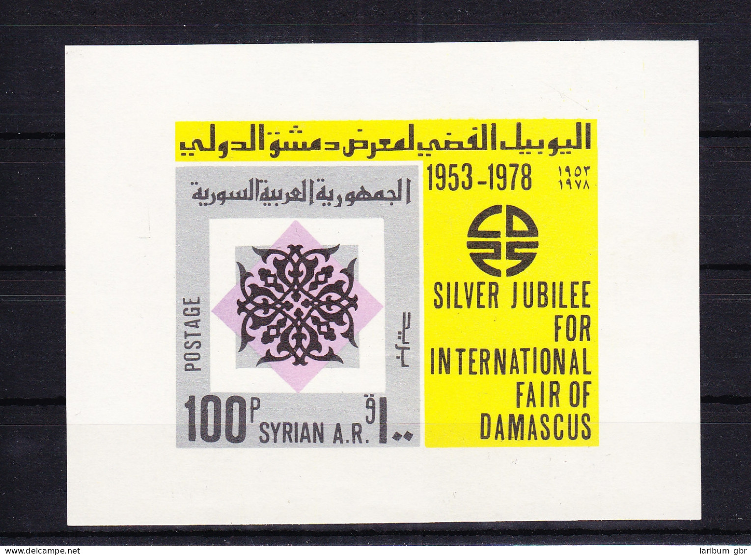 Syrien Block 60 Mit 1423 Postfrisch Messe Damaskus, MNH #RB499 - Syria