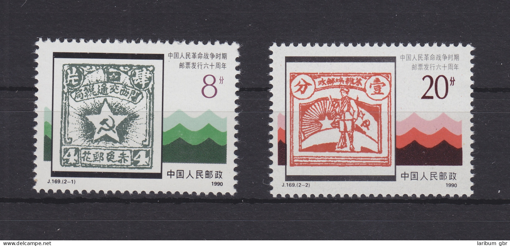 China Volksrepublik 2313-2314 Postfrisch Revolution 1930, MNH #RA394 - Sonstige & Ohne Zuordnung