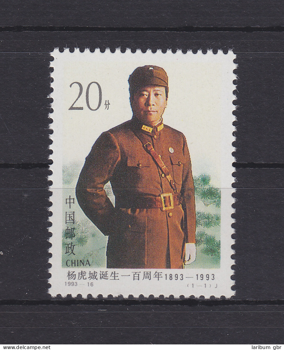 China Volksrepublik 2512 Postfrisch Geburtstag Yang Hucheng, MNH #RA455 - Andere & Zonder Classificatie