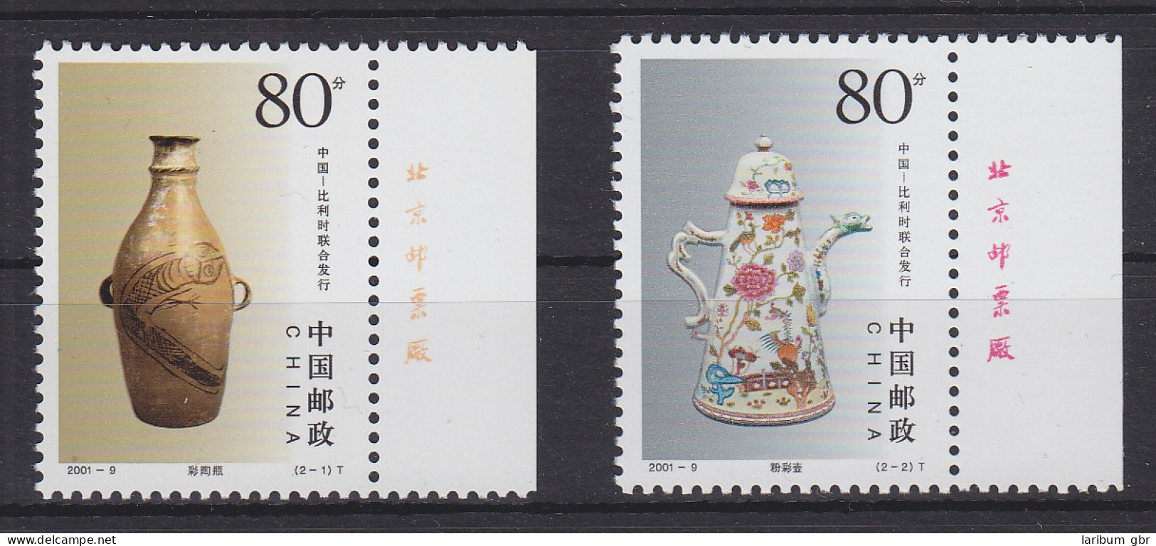 China Volksrepublik 3248-3249 Postfrisch Keramik, MNH #RA906 - Andere & Zonder Classificatie