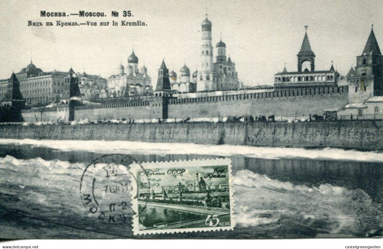 X0096 Russia, Maximum 1948 , The Kremlin In Moscow, Architecture - Eglises Et Cathédrales