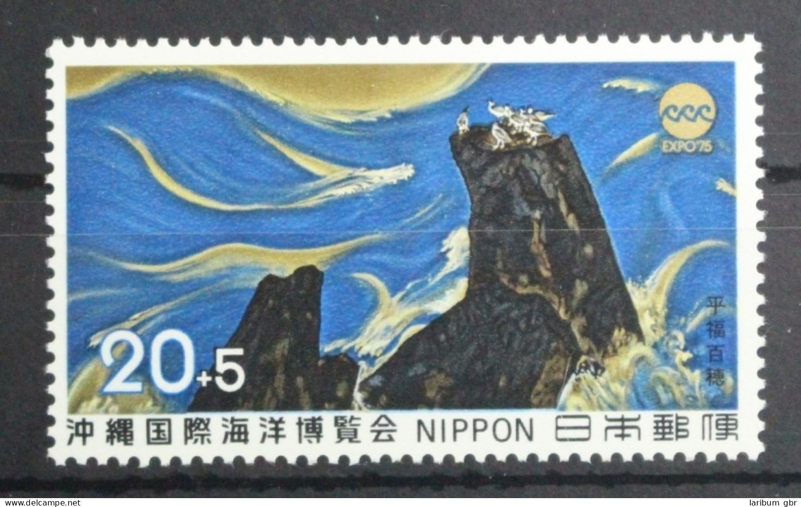 Japan 1202 Postfrisch #UD532 - Other & Unclassified