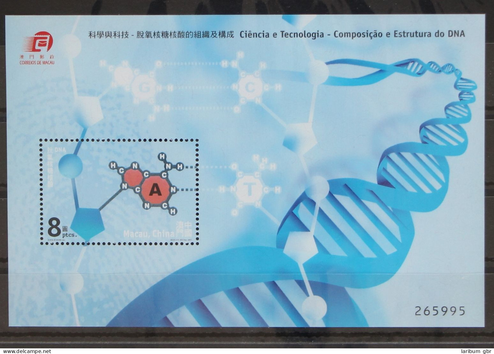 Macau Block 95 Postfrisch Technologie #GC673 - Altri & Non Classificati