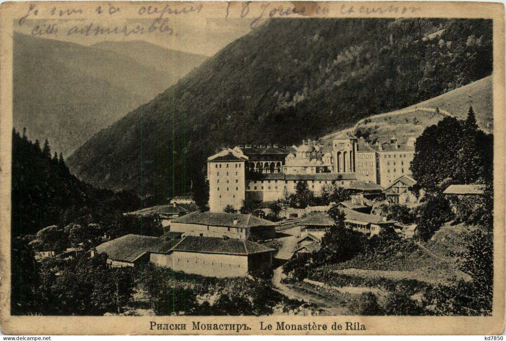 Le Monastere De Rila - Bulgarie