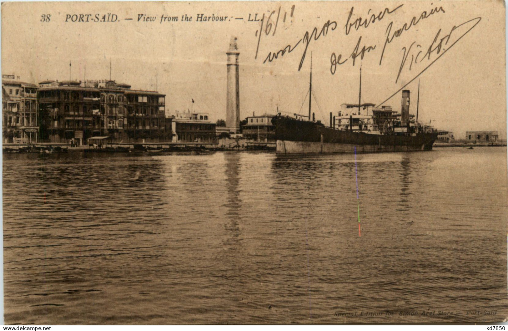 Port Said - View From Harbour - Port Said