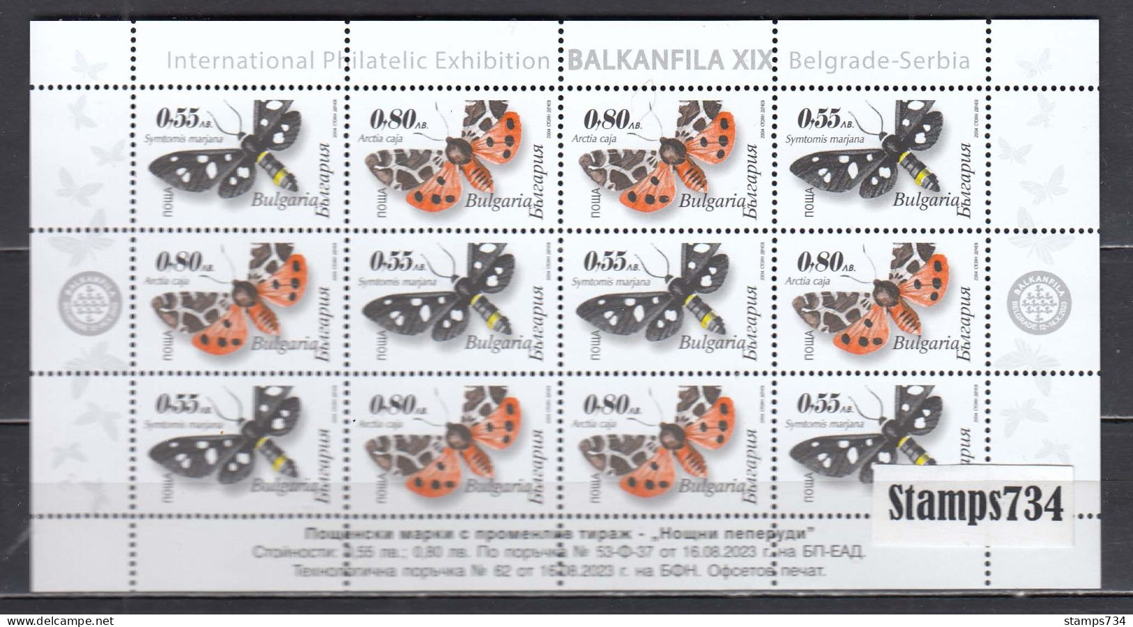 Bulgaria 2023 - BALKANFILA, Belgrade: Butterflies In Sheet (limited Edition), MNH** - Schmetterlinge