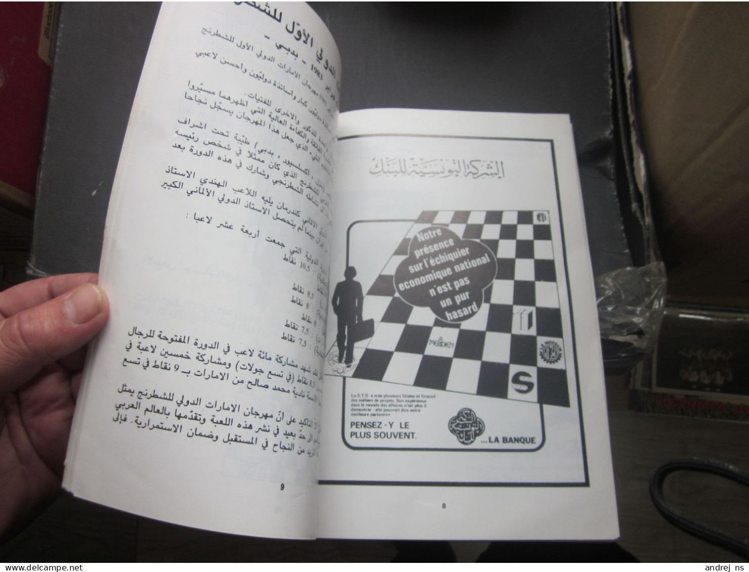 U A E Chess Association Chess Tournament, Arabic Letters 1983 First U A E International Chess Festival - Programs