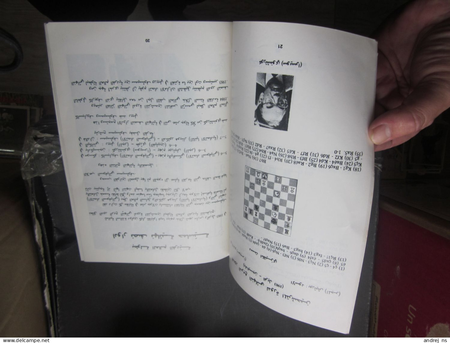 U A E Chess Association Chess Tournament, Arabic letters 1983 First U A E International Chess Festival