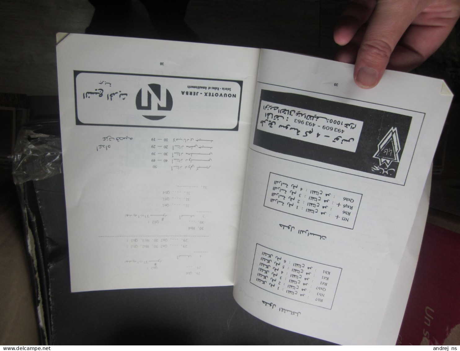 U A E Chess Association Chess Tournament, Arabic letters 1983 First U A E International Chess Festival