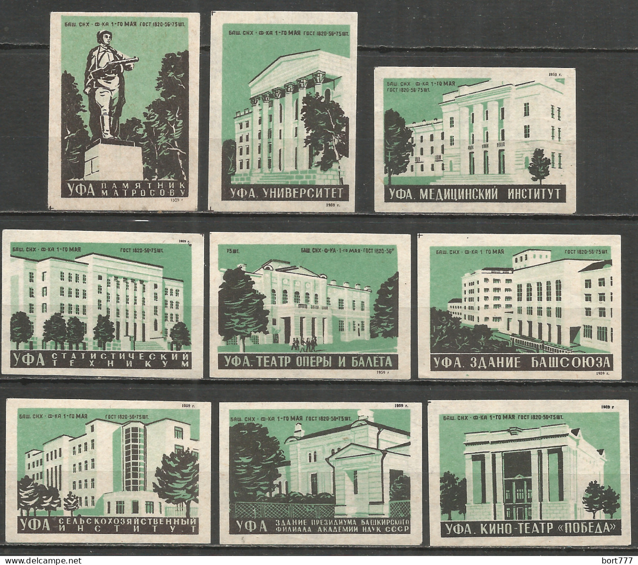 RUSSIA USSR 1959 Matchbox Labels 9v  UFA - Zündholzschachteletiketten