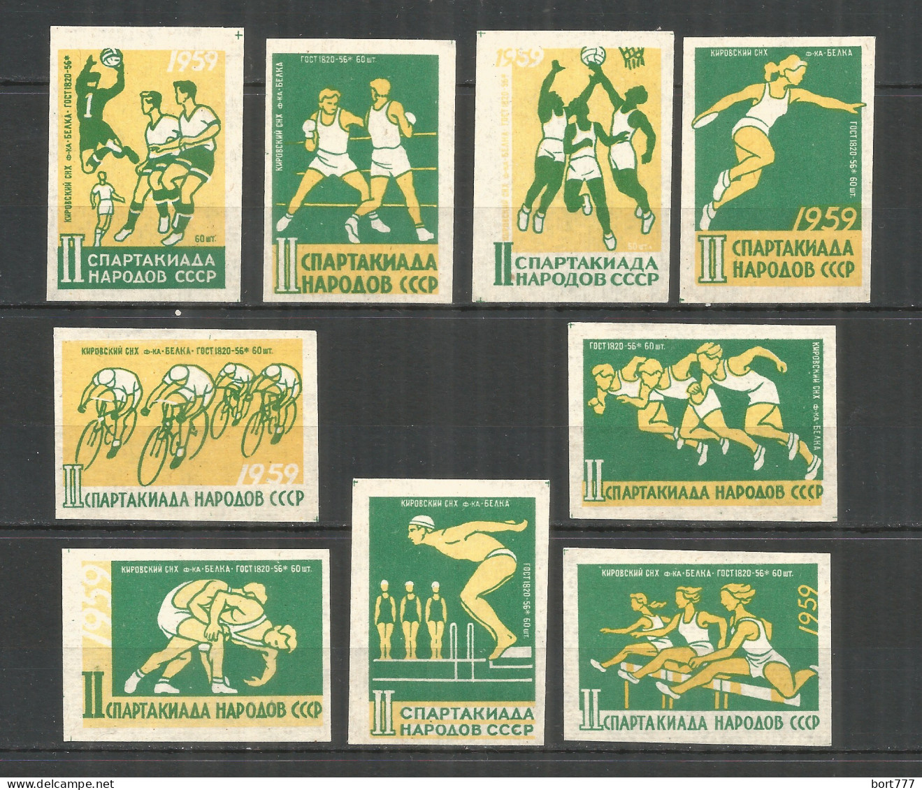 RUSSIA USSR 1959 Matchbox Labels 9v  Sport - Scatole Di Fiammiferi - Etichette