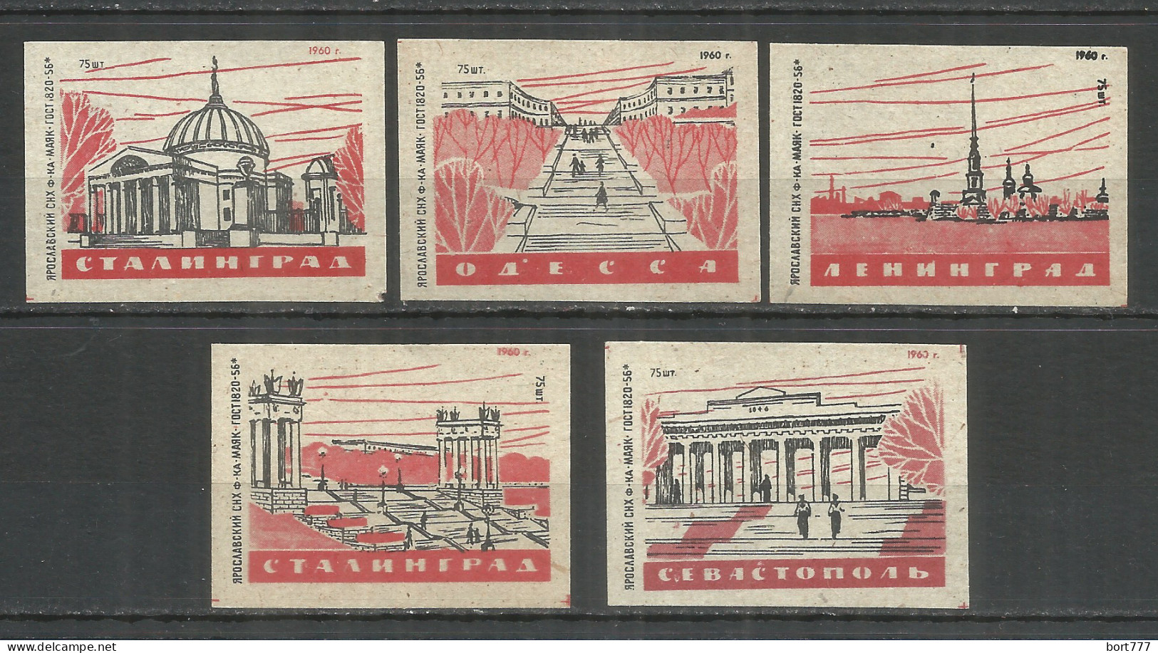 RUSSIA USSR 1960 Matchbox Labels 5v - Matchbox Labels