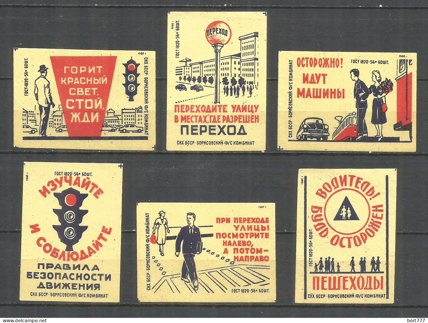 RUSSIA USSR 1960 Matchbox Labels 6v - Boites D'allumettes - Etiquettes