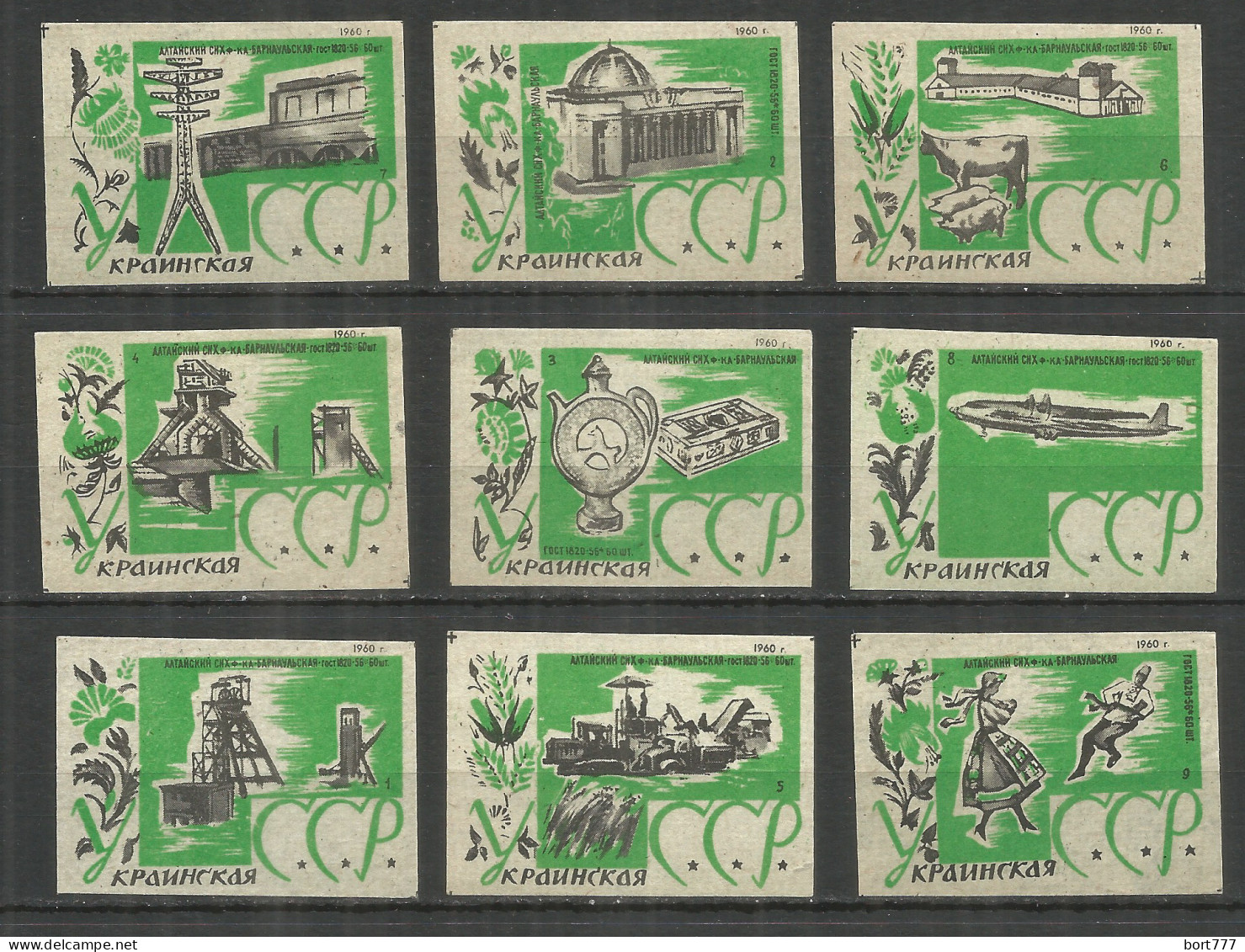 RUSSIA USSR 1960 Matchbox Labels 9v - Ukraine - Scatole Di Fiammiferi - Etichette