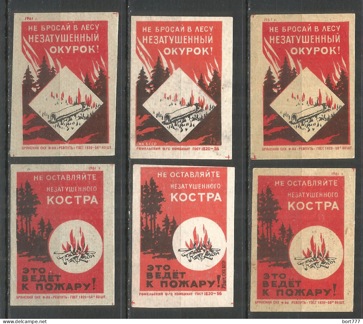 RUSSIA USSR 1961 Matchbox Labels 6v - Luciferdozen - Etiketten