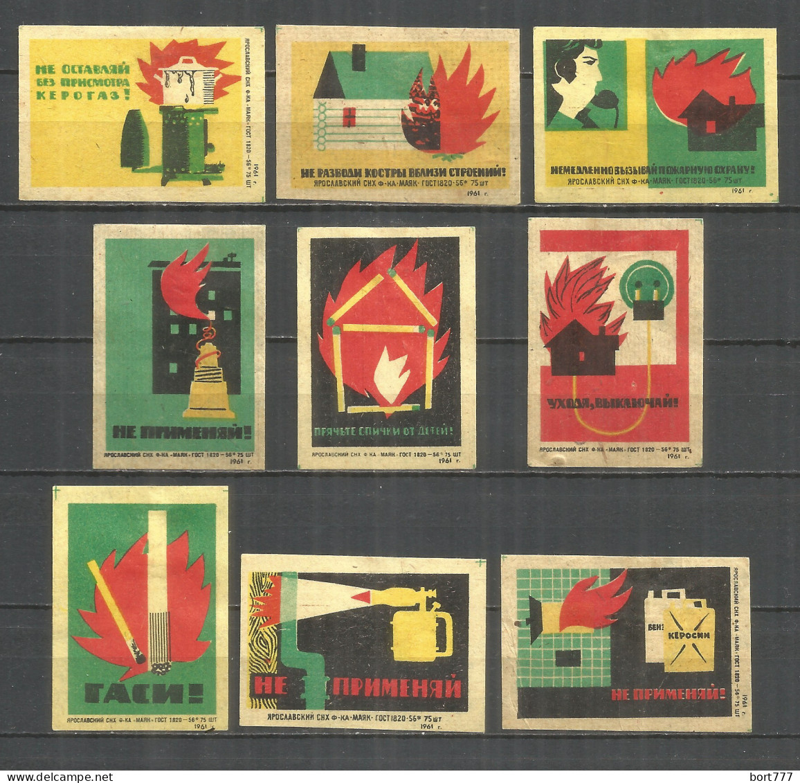 RUSSIA USSR 1961 Matchbox Labels 9v - Careful With Fire - Matchbox Labels