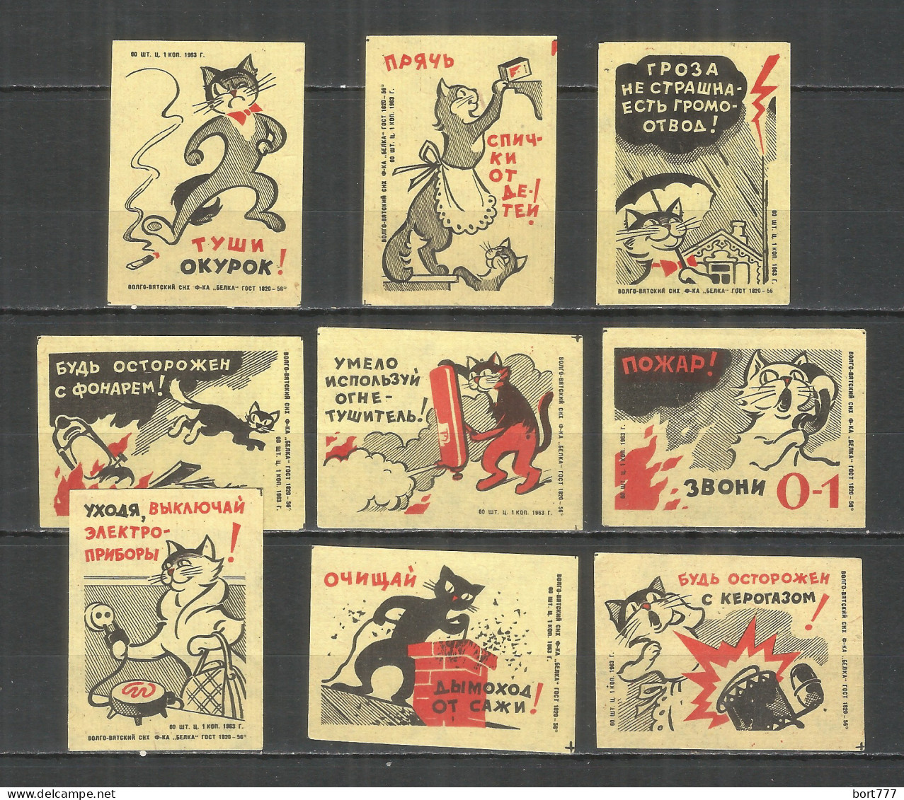 RUSSIA USSR 1963 Matchbox Labels 9v - Against Fires - Zündholzschachteletiketten