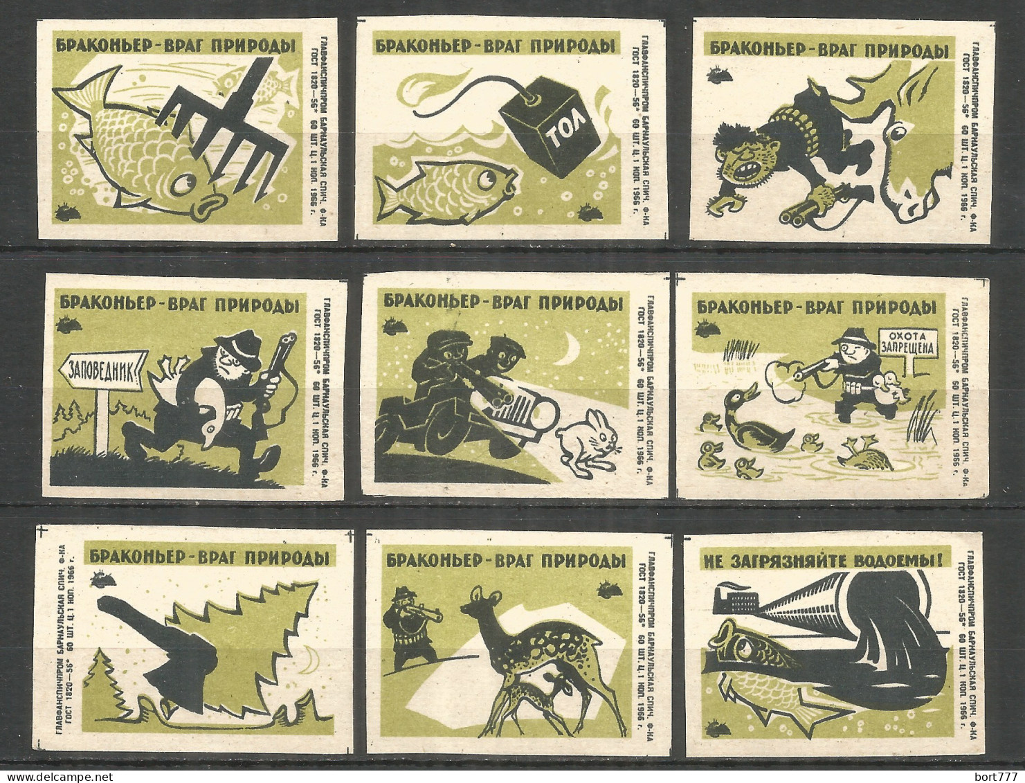 RUSSIA USSR 1965 Matchbox Labels 9v - Poacher Enemy Of Nature - Zündholzschachteletiketten