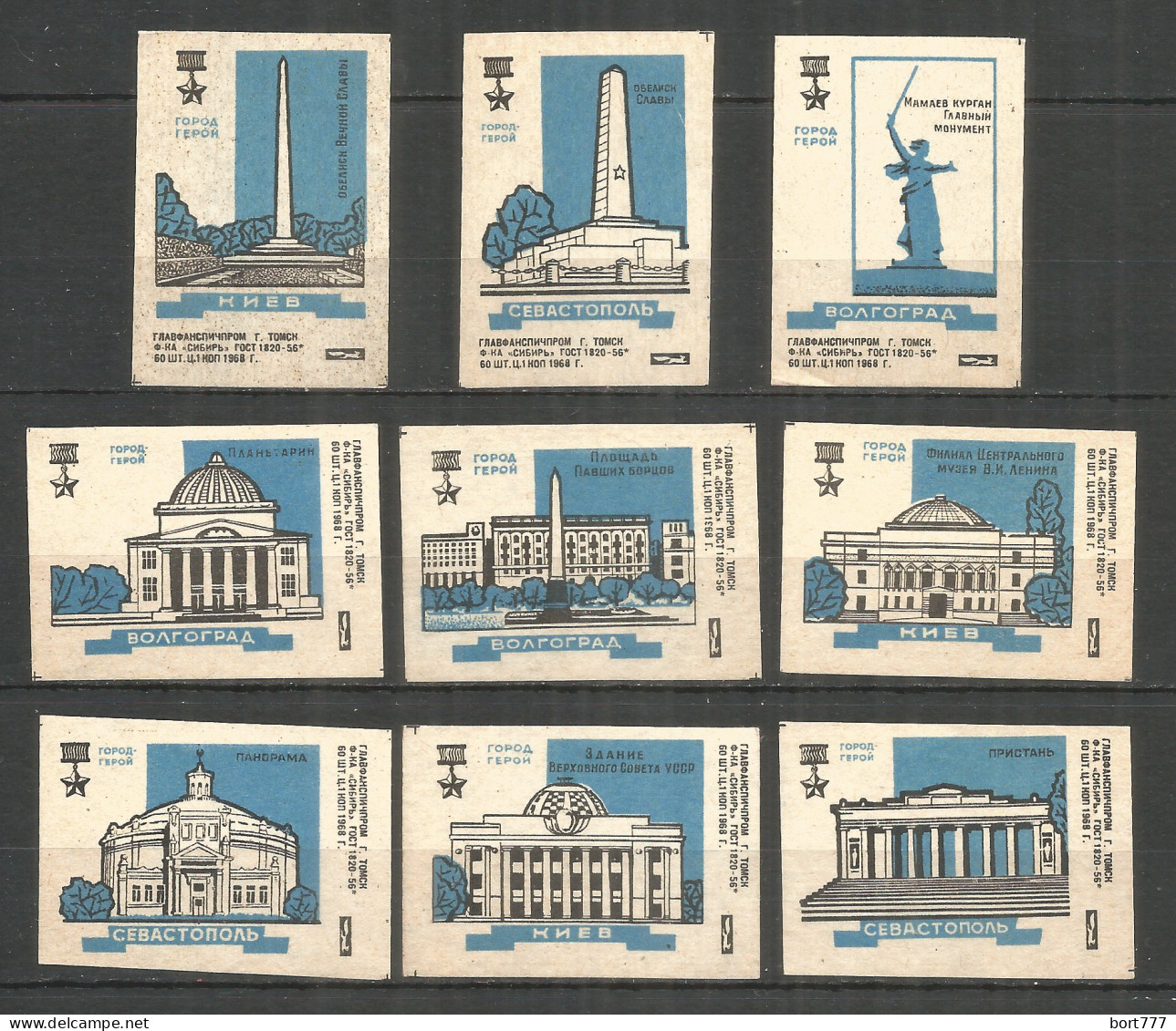 RUSSIA USSR 1966 Matchbox Labels 9v - Hero Cities - Boites D'allumettes - Etiquettes