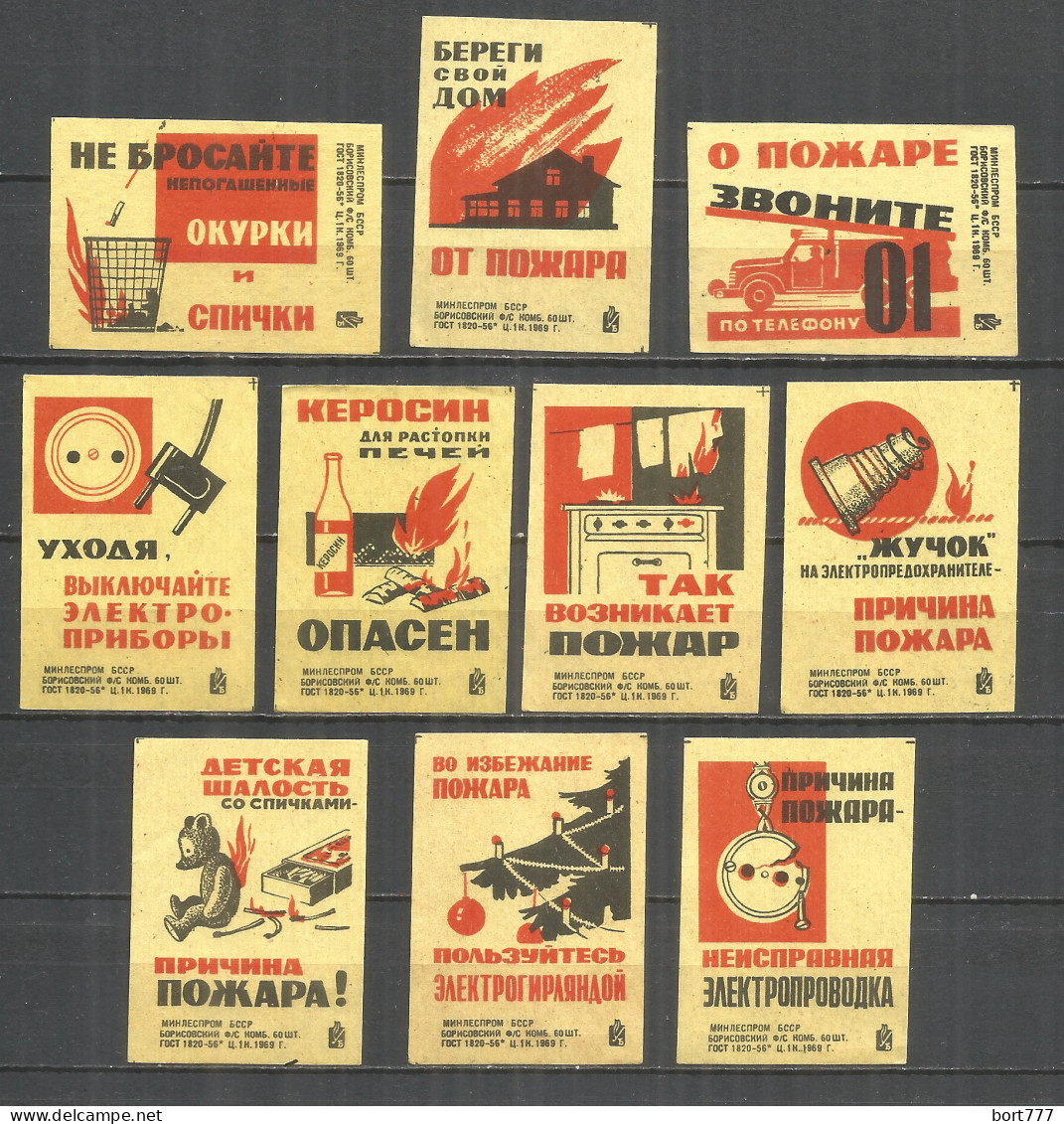 RUSSIA USSR 1969 Matchbox Labels 10v - Careful With Matches - Matchbox Labels