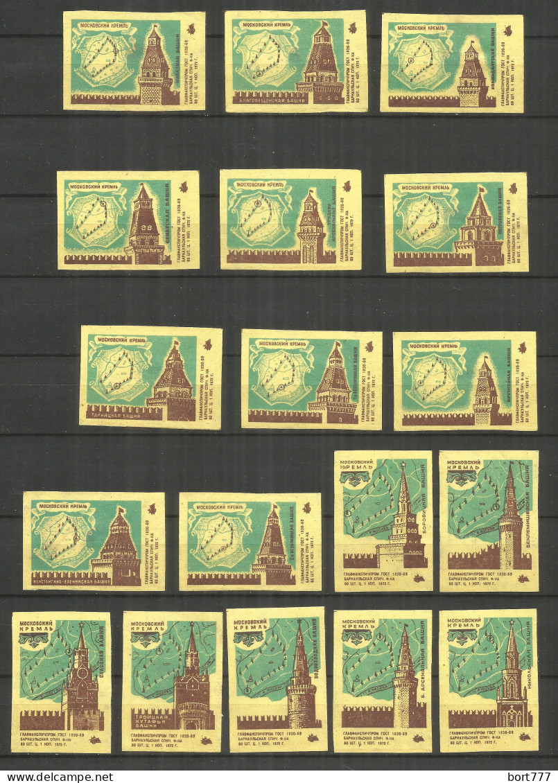 RUSSIA USSR 1972 Matchbox Labels 18v - Moscow Kremlin Towers - Matchbox Labels