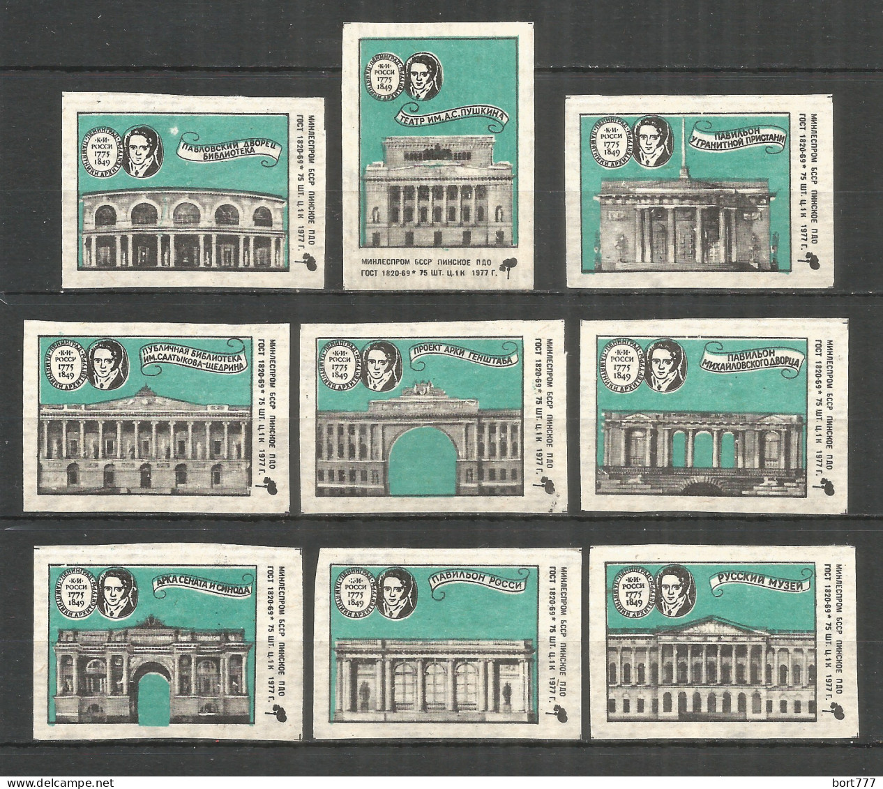 RUSSIA USSR 1977 Matchbox Labels 9v - Pavlovsk Palace - Luciferdozen - Etiketten