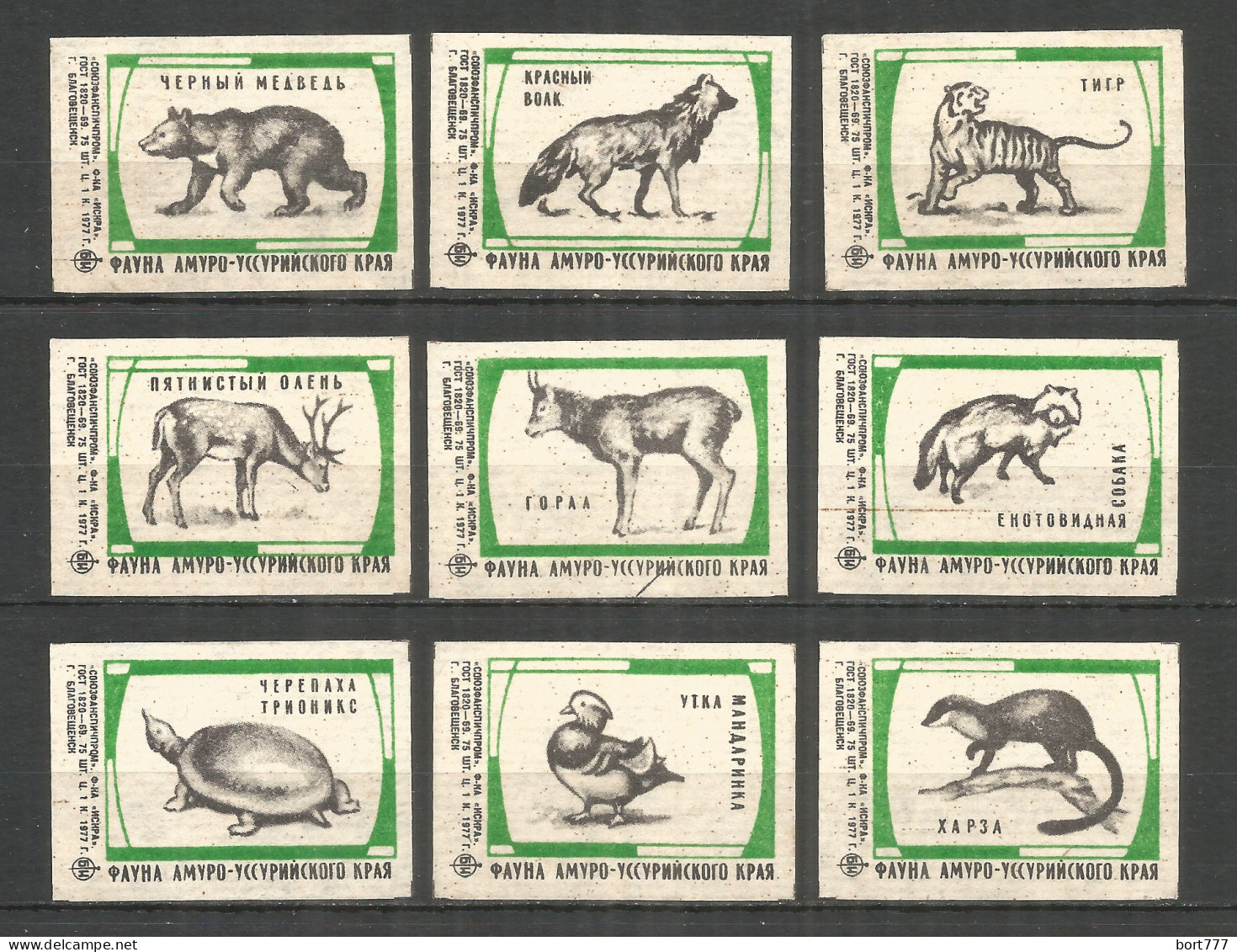 RUSSIA USSR 1977 Matchbox Labels 9v - Animals - Matchbox Labels