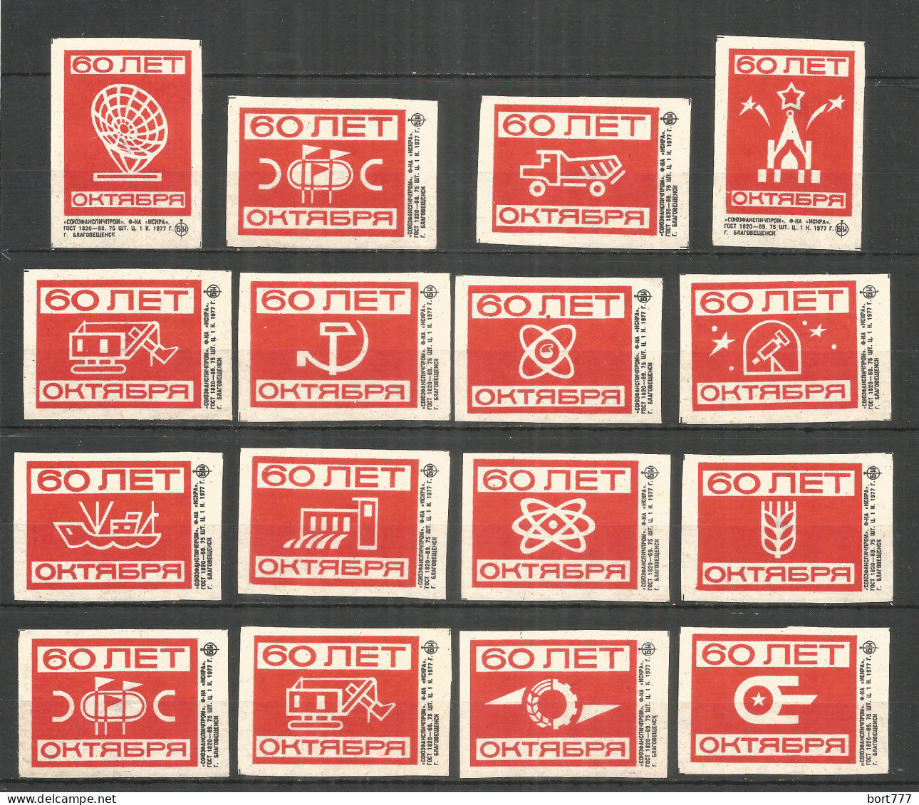 RUSSIA USSR 1977 Matchbox Labels 16v - Zündholzschachteletiketten